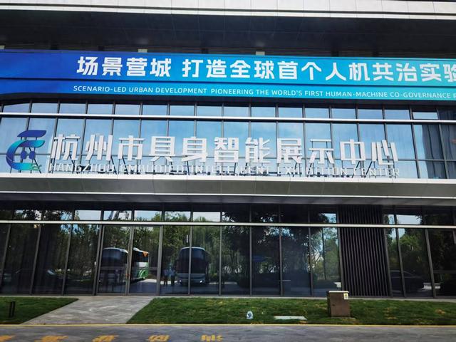 一台机器人的“入学考”：杭州国家级中试基地探营 谁在帮宇树、星海图们补齐“毕业证”？|活力中国调研行