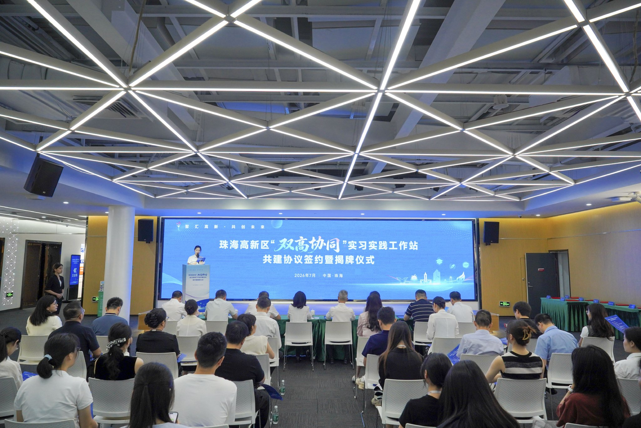 珠海高新区“双高协同”工作站揭牌，实习生最长可享半年免费住宿
