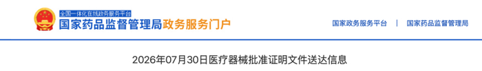 联影，新款手术机器人获批上市！