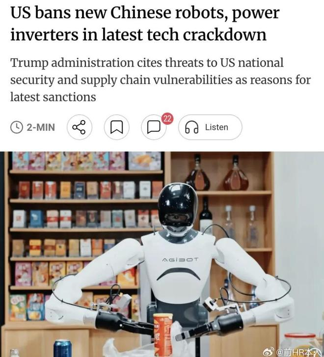 美国突然下手！正式禁止进口中国机器人，又拿国家安全当幌子