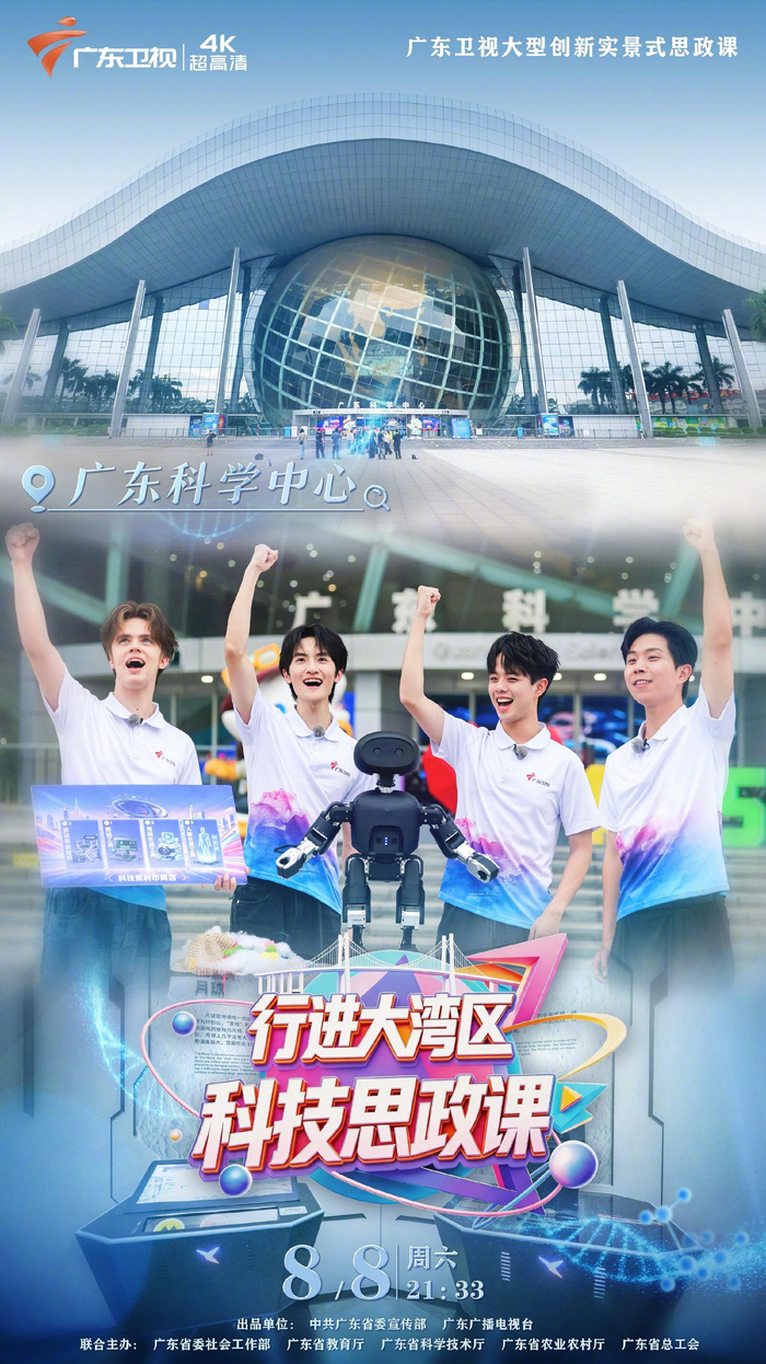 行进研学团携机器人小派打卡全球最大科学中心，8月8日解锁硬核科技思政课