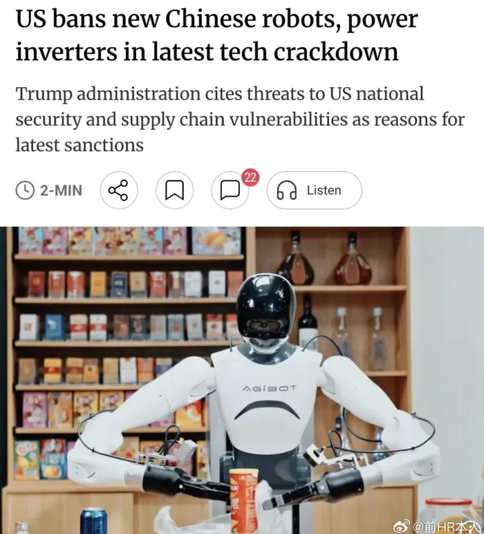 美国突然下手！正式禁止进口中国机器人，又拿国家安全当幌子