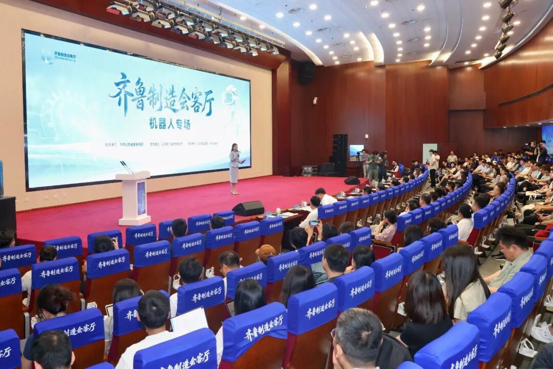 工业机器人产量增速跑赢全国44个百分点 “齐鲁制造会客厅”机器人专场启幕